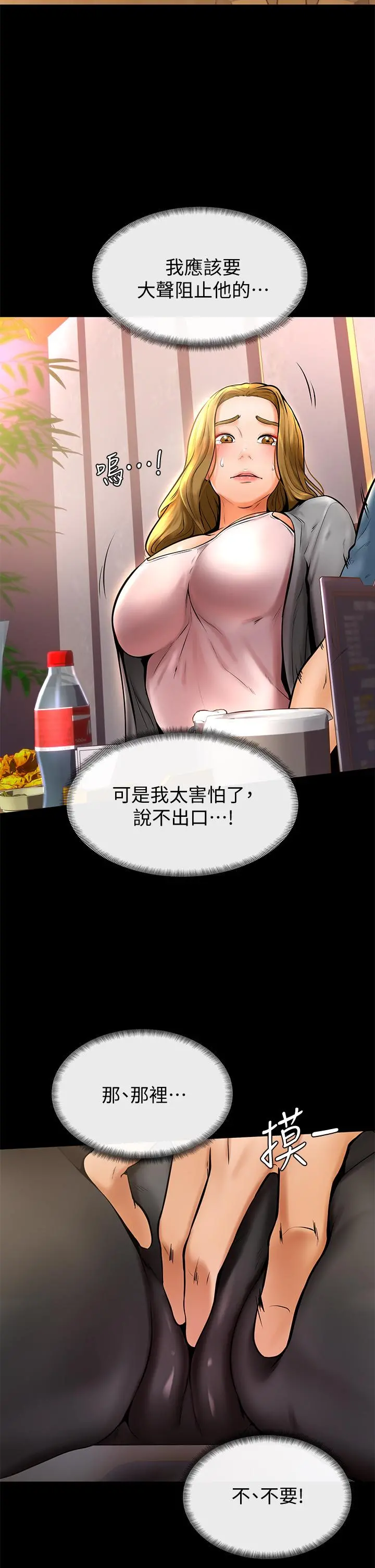 学弟,甘巴爹捏 第10话-文静学姐的大胆诱惑 第17页