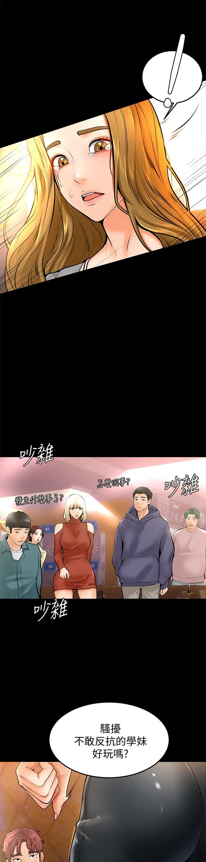 学弟,甘巴爹捏 第10话-文静学姐的大胆诱惑 第19页