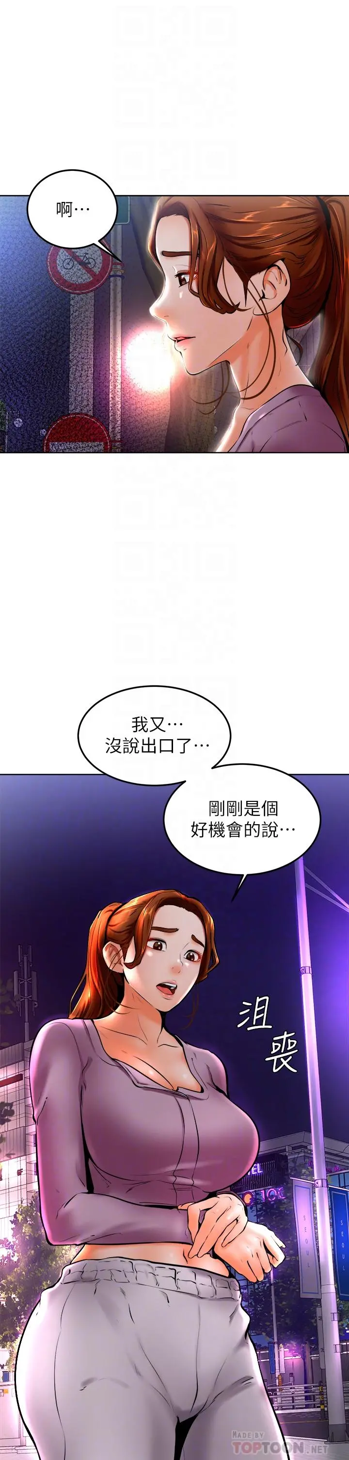 学弟,甘巴爹捏 第10话-文静学姐的大胆诱惑 第12页
