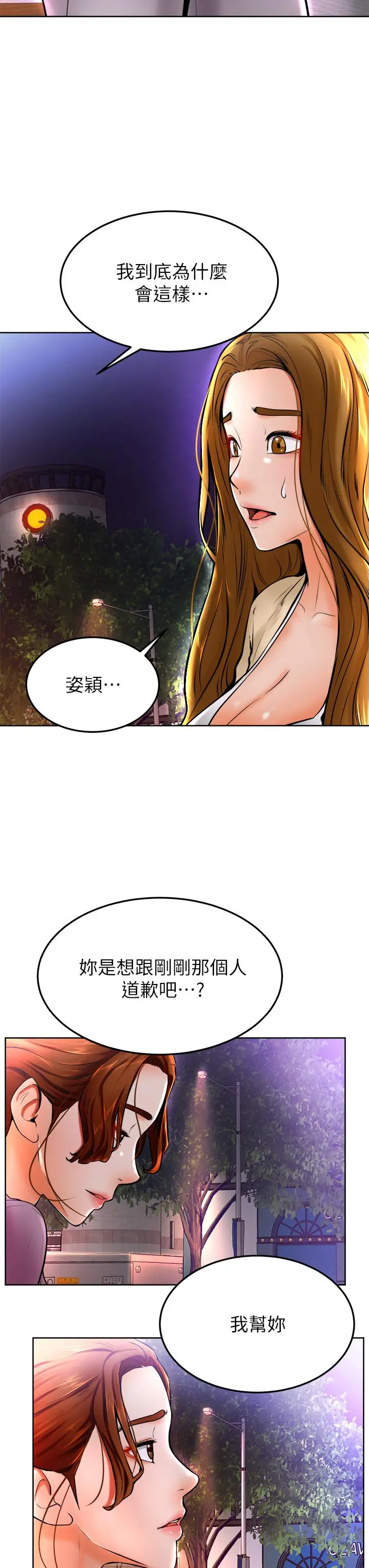 学弟,甘巴爹捏 第10话-文静学姐的大胆诱惑 第13页