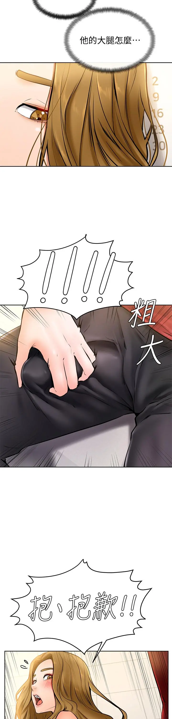 学弟,甘巴爹捏 第10话-文静学姐的大胆诱惑 第39页