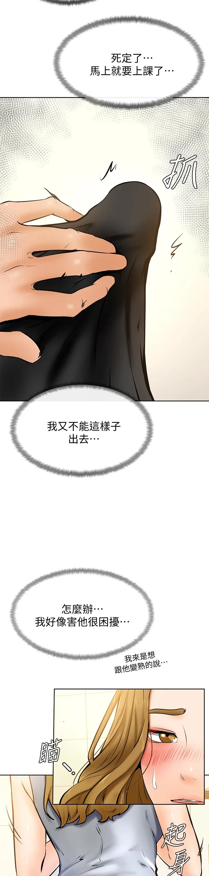 学弟,甘巴爹捏 第10话-文静学姐的大胆诱惑 第41页