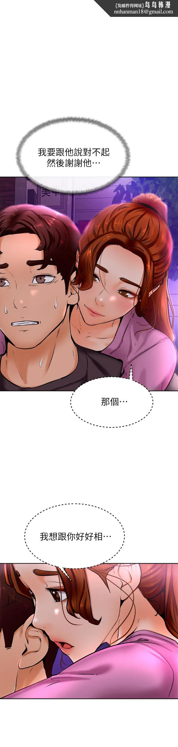 学弟,甘巴爹捏 第10话-文静学姐的大胆诱惑 第1页
