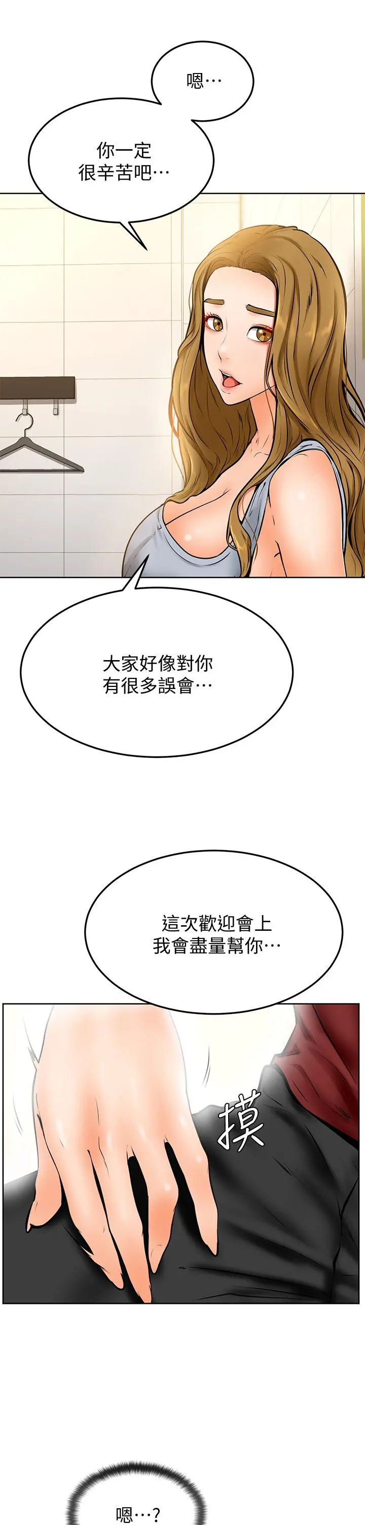 学弟,甘巴爹捏 第10话-文静学姐的大胆诱惑 第38页