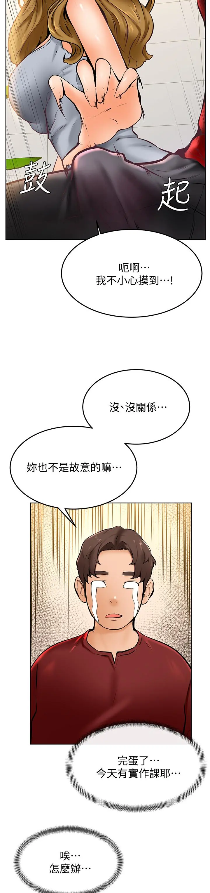 学弟,甘巴爹捏 第10话-文静学姐的大胆诱惑 第40页