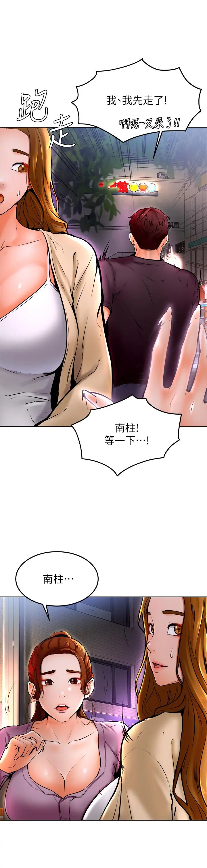 学弟,甘巴爹捏 第10话-文静学姐的大胆诱惑 第11页