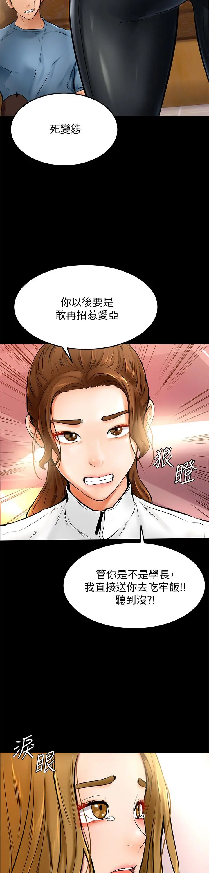 学弟,甘巴爹捏 第10话-文静学姐的大胆诱惑 第20页