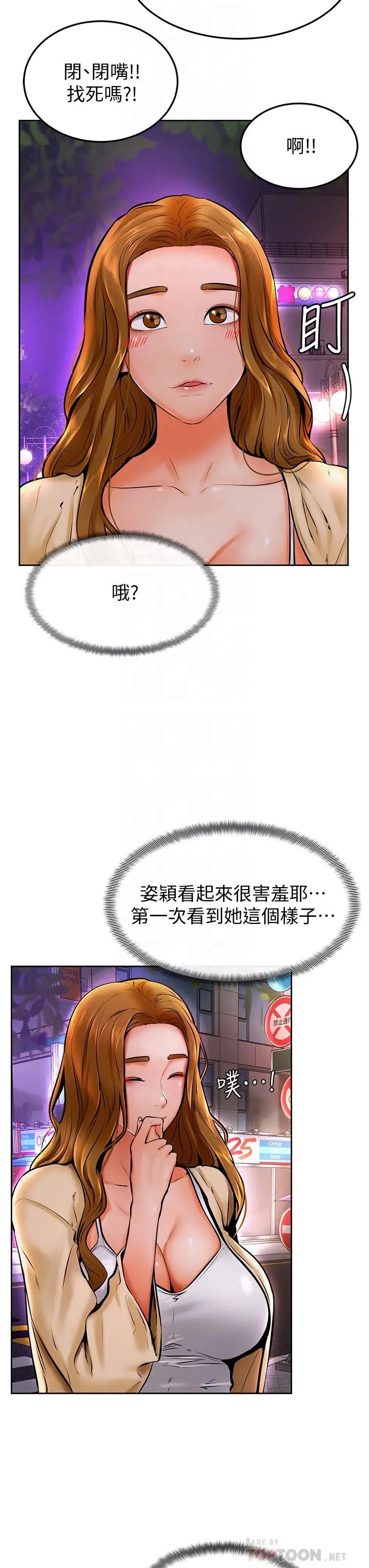 学弟,甘巴爹捏 第10话-文静学姐的大胆诱惑 第8页