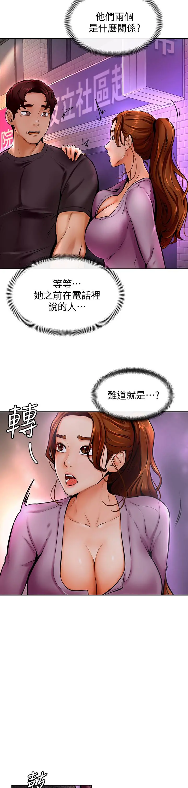 学弟,甘巴爹捏 第10话-文静学姐的大胆诱惑 第9页