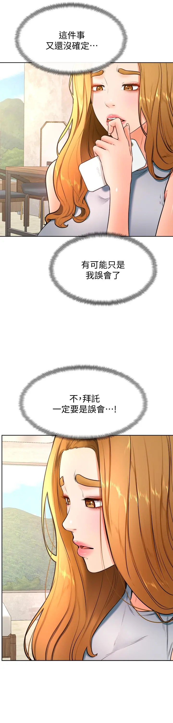 学弟,甘巴爹捏 第28话-被兔女郎截胡了 第22页
