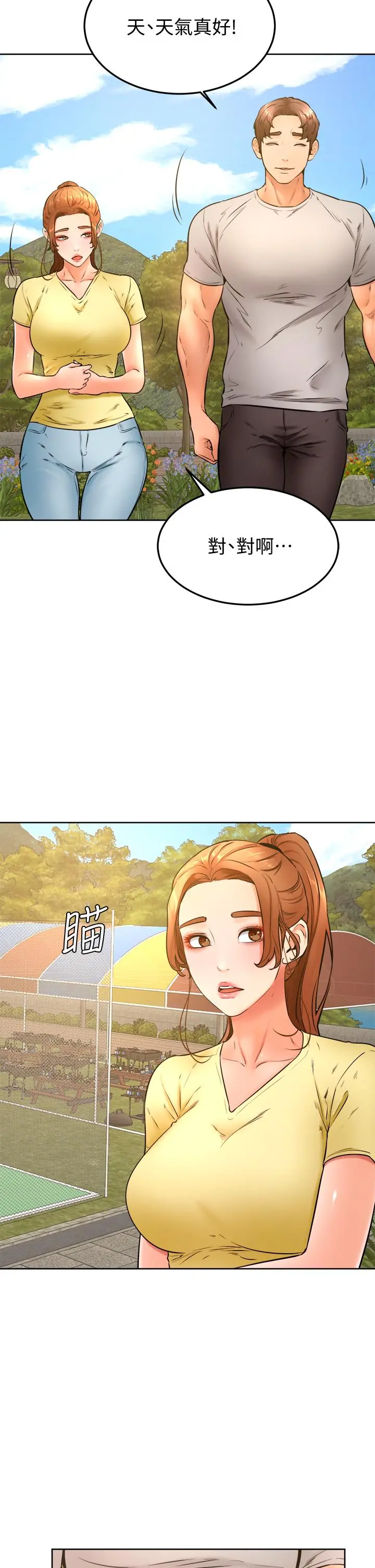 学弟,甘巴爹捏 第28话-被兔女郎截胡了 第25页