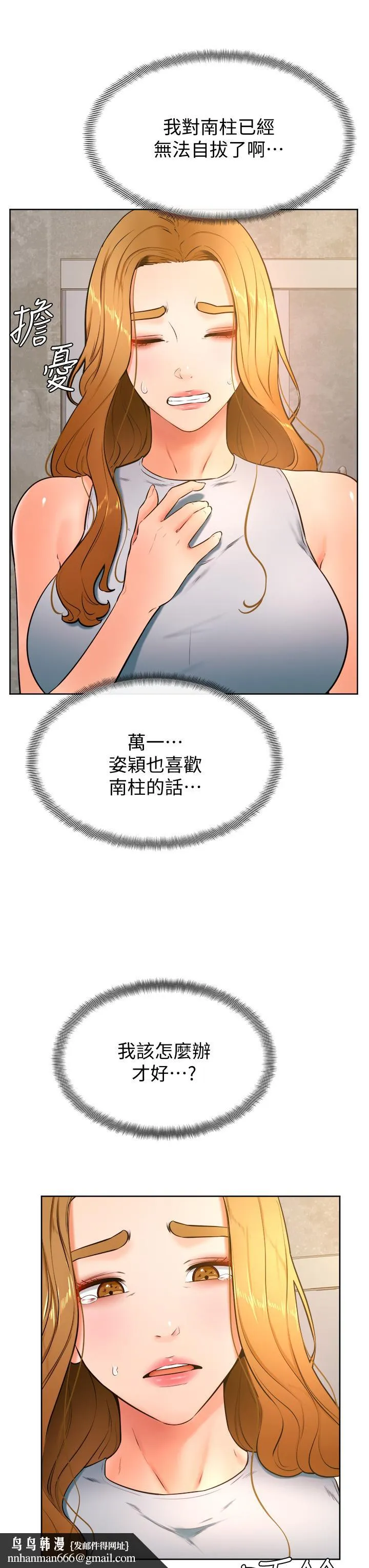 学弟,甘巴爹捏 第28话-被兔女郎截胡了 第20页