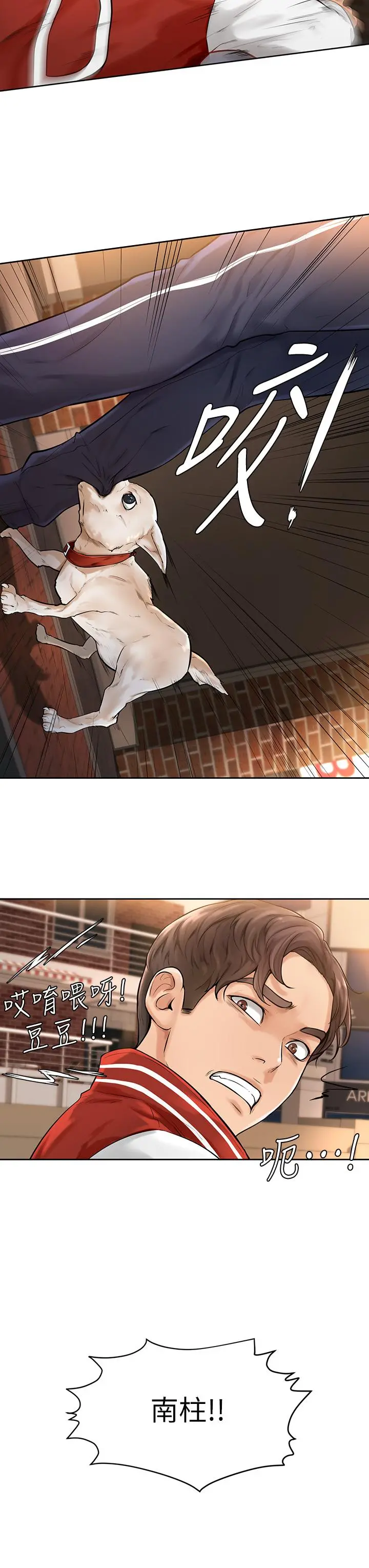 学弟,甘巴爹捏 第2话-坦诚相见的初次约会 第35页