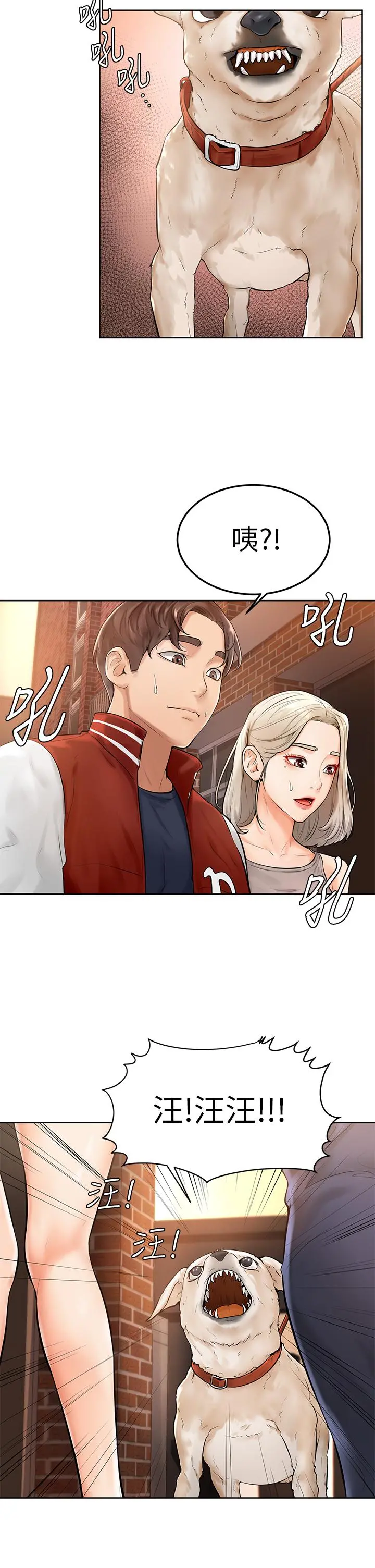 学弟,甘巴爹捏 第2话-坦诚相见的初次约会 第30页