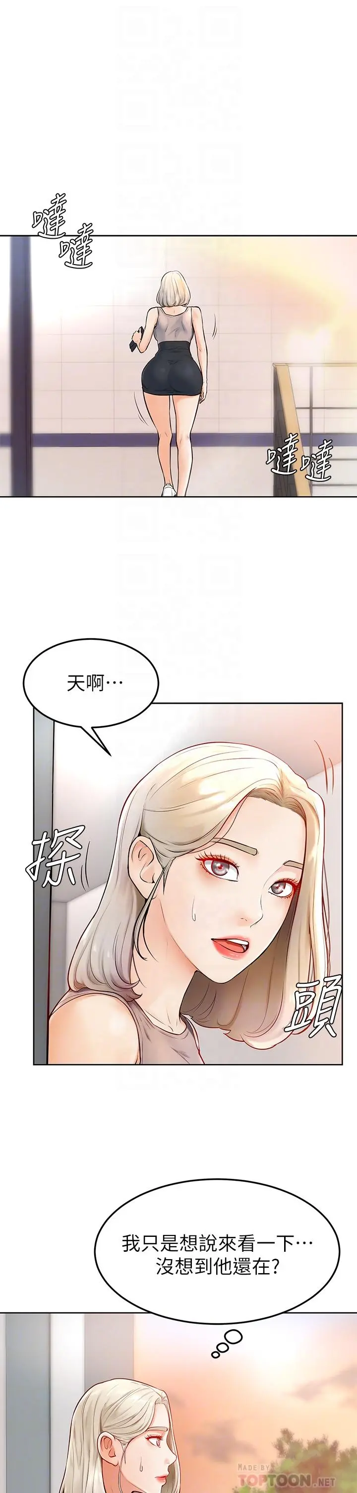 学弟,甘巴爹捏 第2话-坦诚相见的初次约会 第18页
