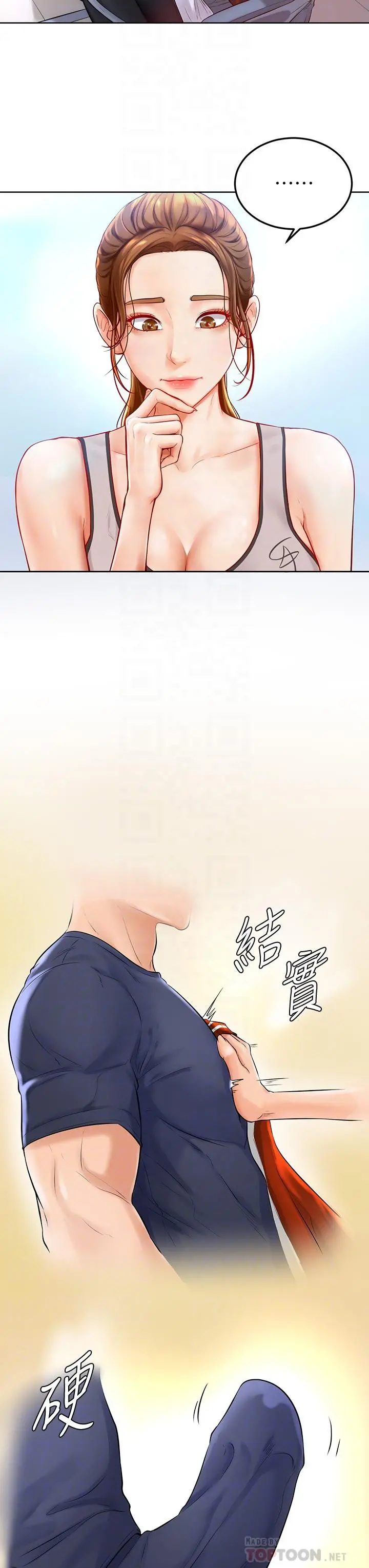 学弟,甘巴爹捏 第2话-坦诚相见的初次约会 第14页