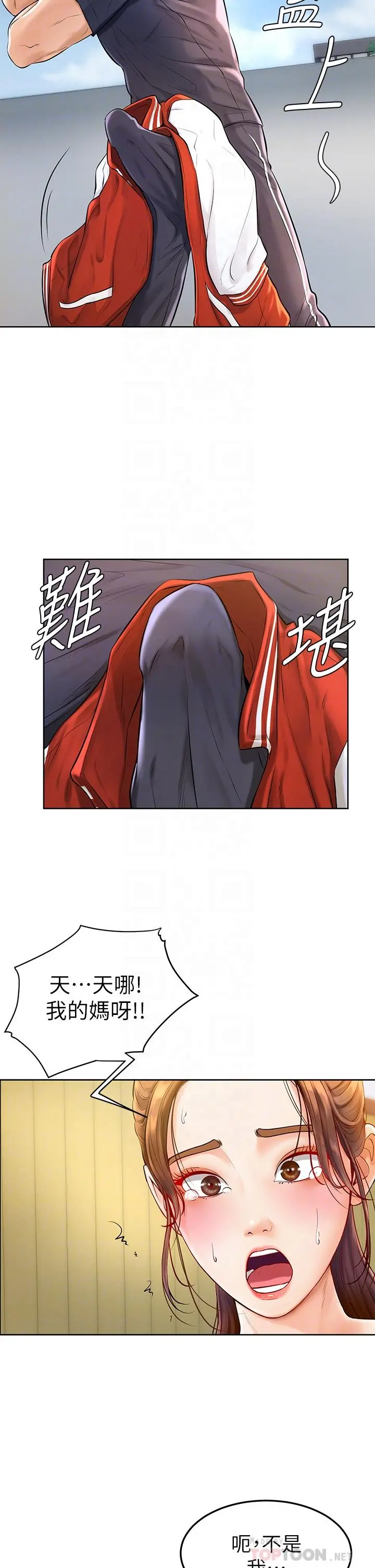 学弟,甘巴爹捏 第2话-坦诚相见的初次约会 第4页