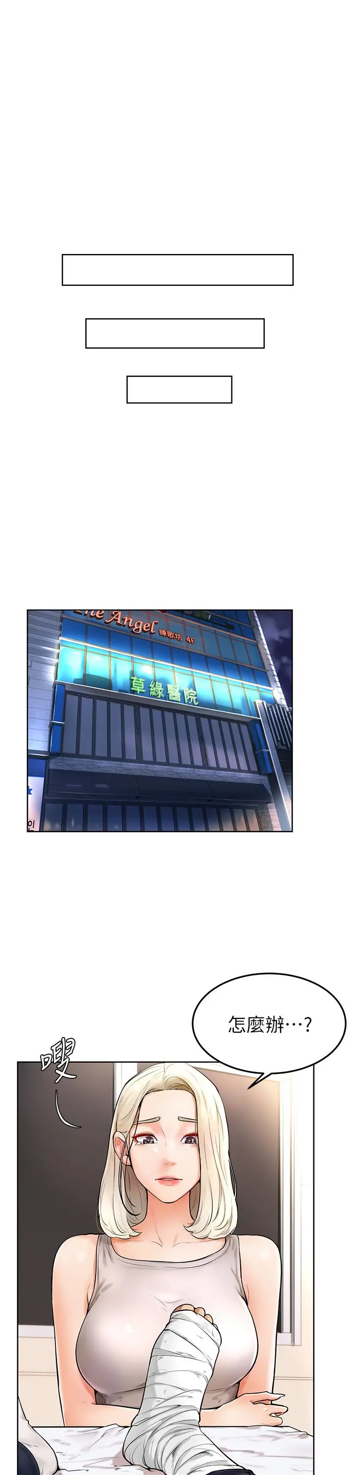 学弟,甘巴爹捏 第2话-坦诚相见的初次约会 第36页