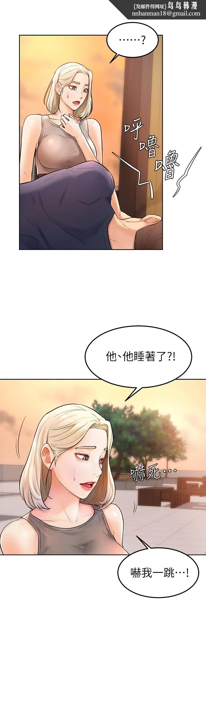 学弟,甘巴爹捏 第2话-坦诚相见的初次约会 第22页
