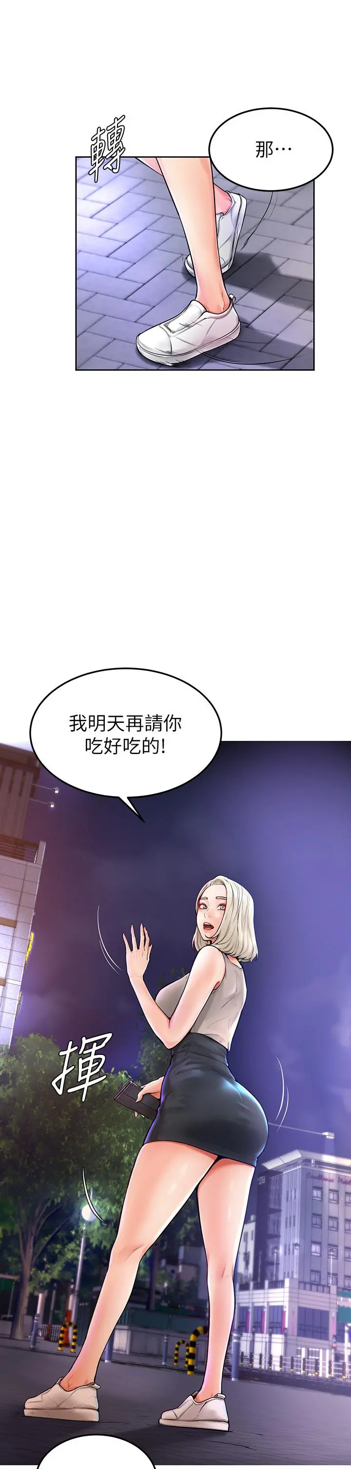学弟,甘巴爹捏 第2话-坦诚相见的初次约会 第40页