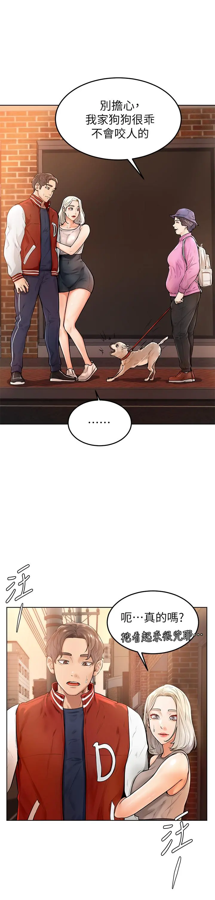 学弟,甘巴爹捏 第2话-坦诚相见的初次约会 第31页