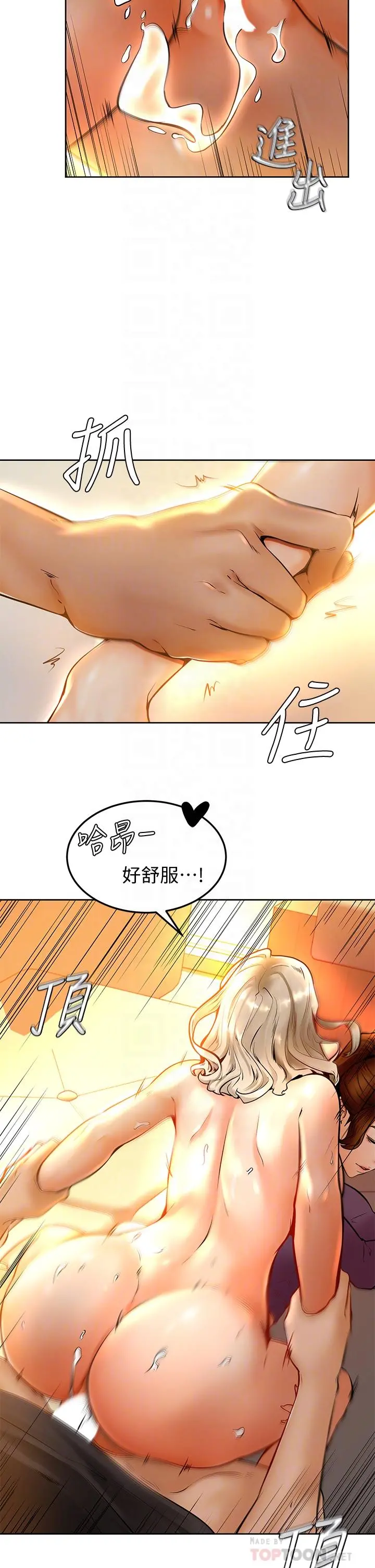 学弟,甘巴爹捏 第9话-新女神的登场 第10页