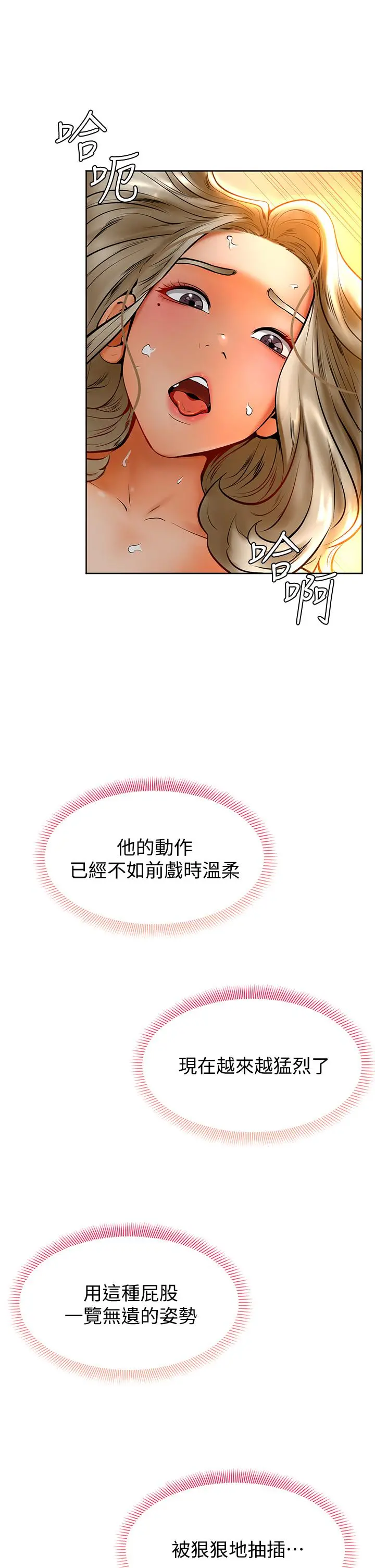 学弟,甘巴爹捏 第9话-新女神的登场 第15页