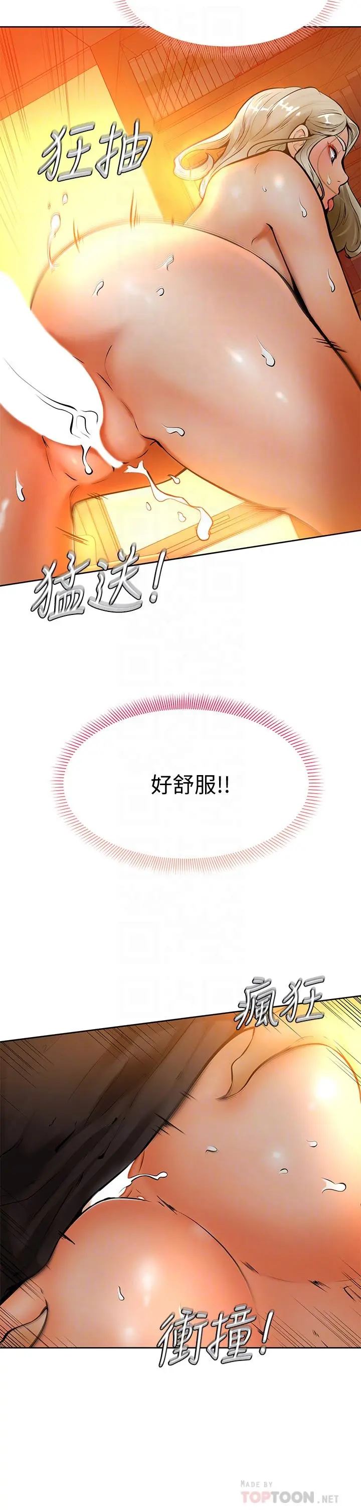 学弟,甘巴爹捏 第9话-新女神的登场 第16页
