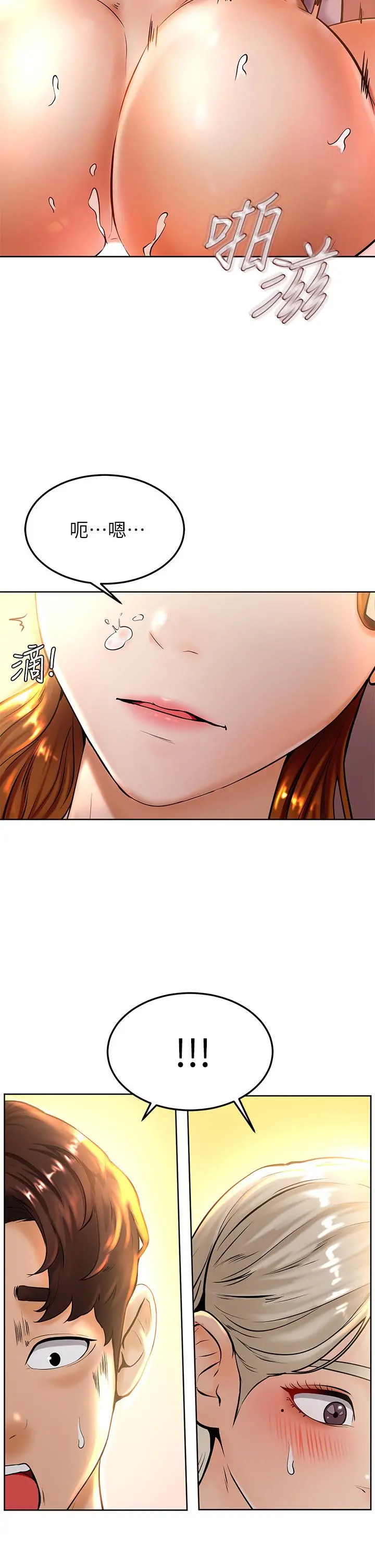 学弟,甘巴爹捏 第9话-新女神的登场 第2页