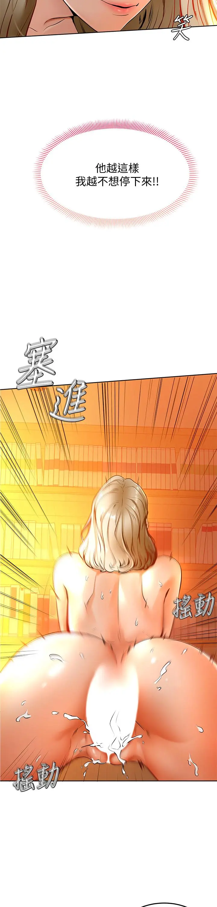 学弟,甘巴爹捏 第9话-新女神的登场 第7页
