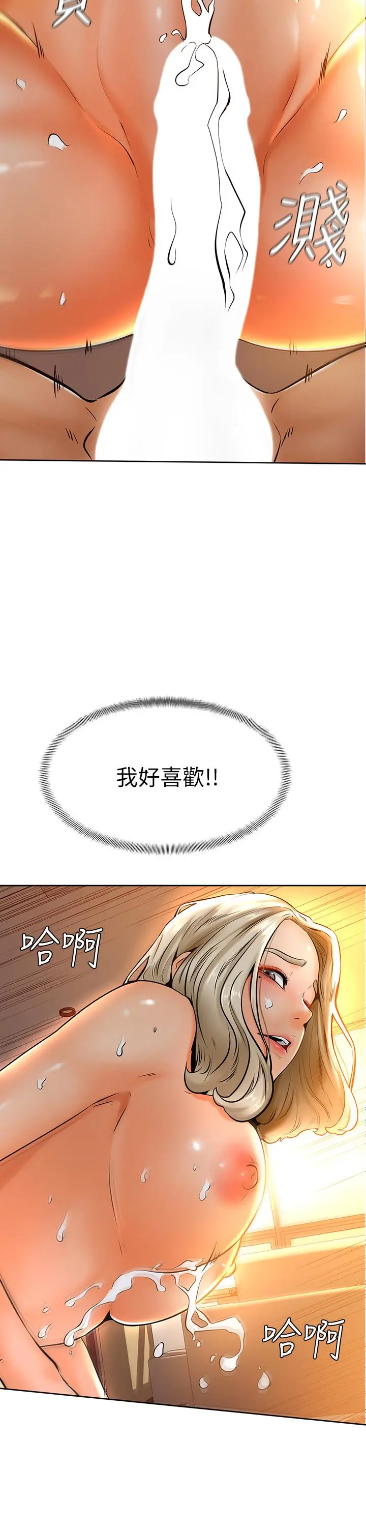 学弟,甘巴爹捏 第9话-新女神的登场 第22页