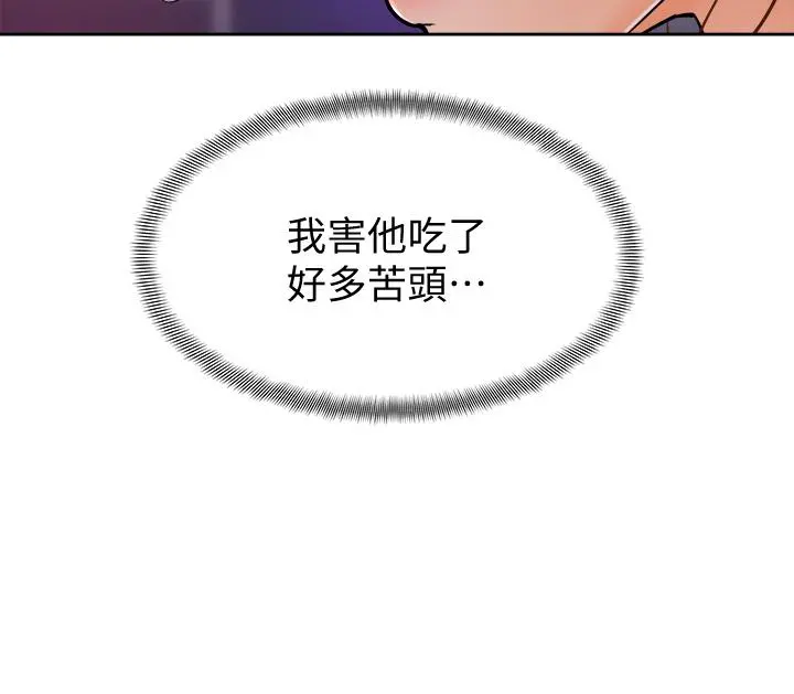 学弟,甘巴爹捏 第9话-新女神的登场 第42页