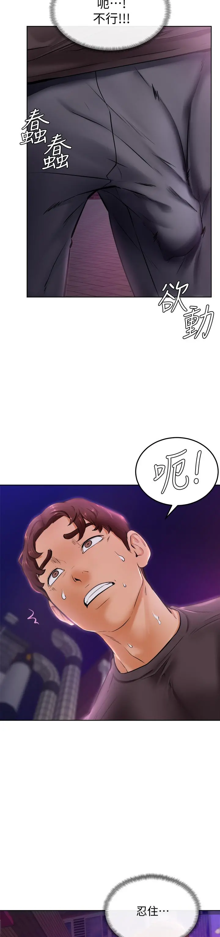 学弟,甘巴爹捏 第9话-新女神的登场 第40页