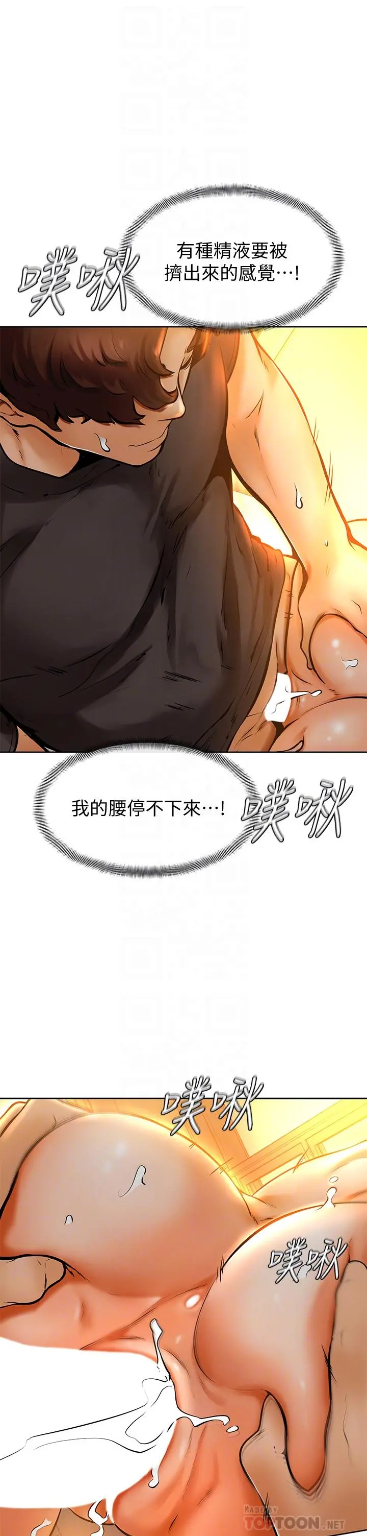 学弟,甘巴爹捏 第9话-新女神的登场 第18页