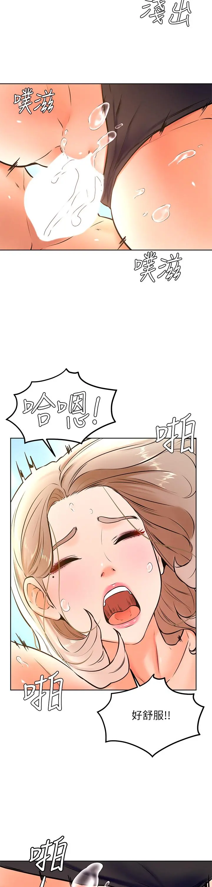 学弟,甘巴爹捏 第30话-在野外用肉棒教训骚货学姐 第29页