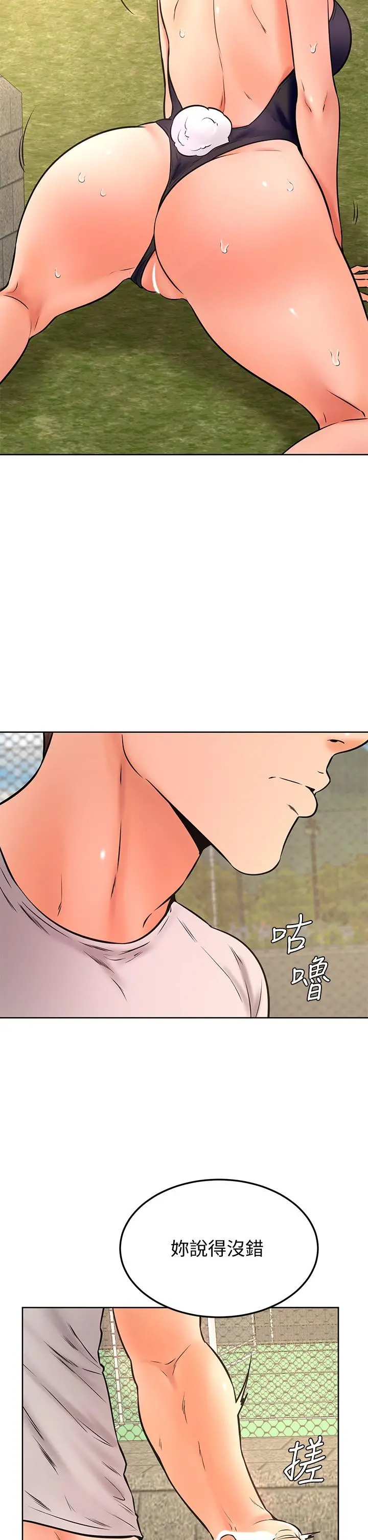 学弟,甘巴爹捏 第30话-在野外用肉棒教训骚货学姐 第19页
