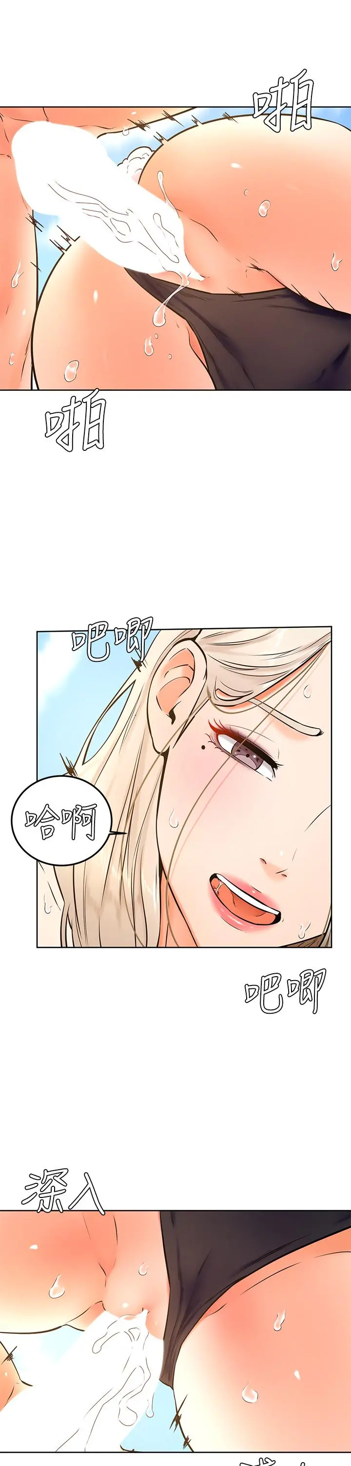 学弟,甘巴爹捏 第30话-在野外用肉棒教训骚货学姐 第28页