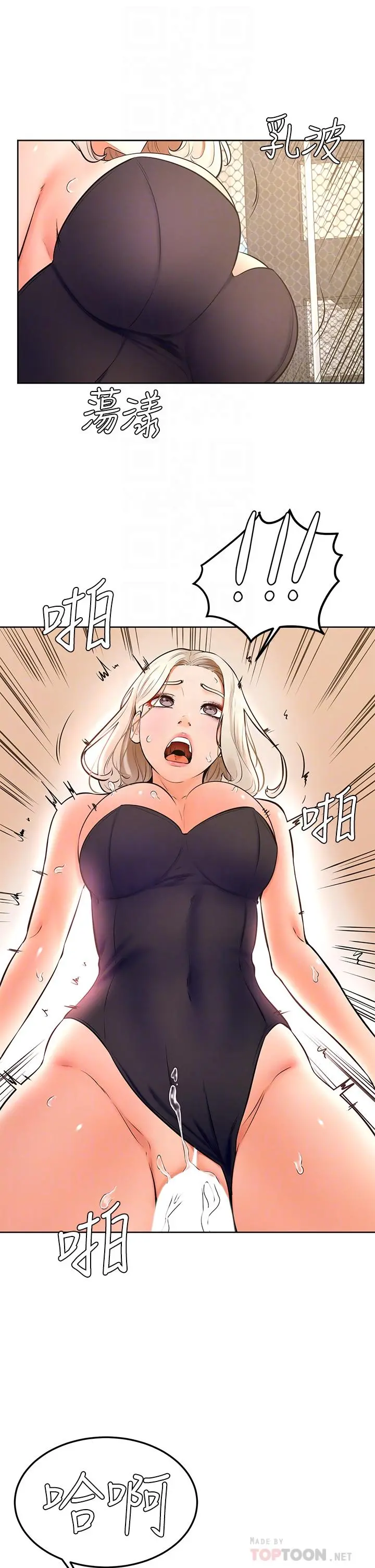 学弟,甘巴爹捏 第30话-在野外用肉棒教训骚货学姐 第6页
