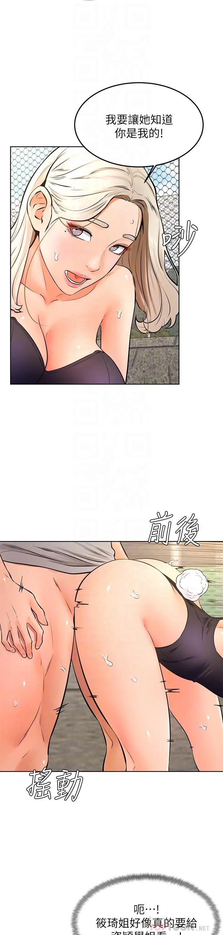学弟,甘巴爹捏 第30话-在野外用肉棒教训骚货学姐 第4页