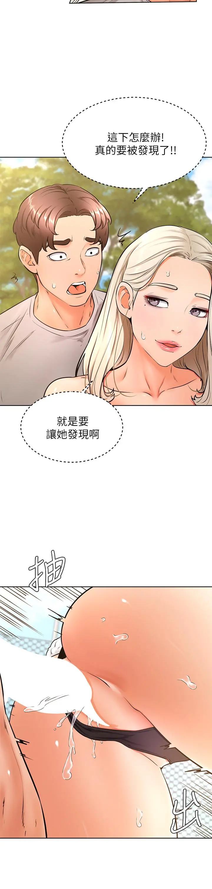 学弟,甘巴爹捏 第30话-在野外用肉棒教训骚货学姐 第2页