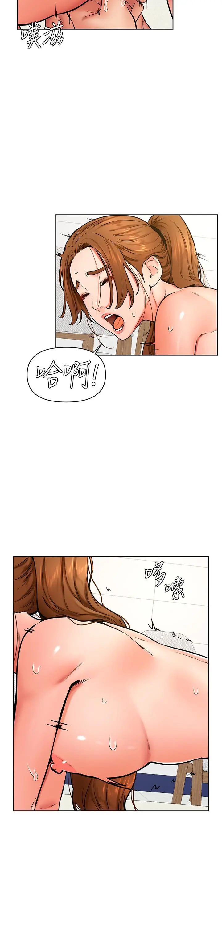 学弟,甘巴爹捏 第42话-千万不能出声 第19页