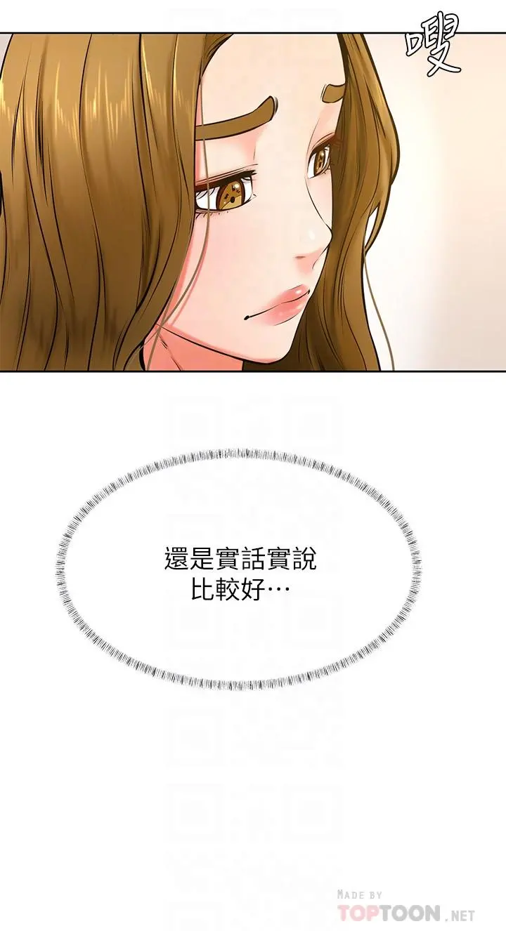 学弟,甘巴爹捏 第42话-千万不能出声 第8页