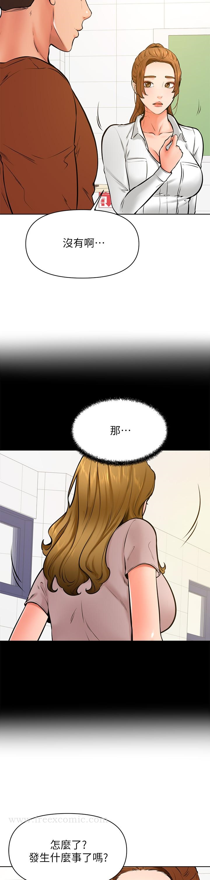 学弟,甘巴爹捏 第42话-千万不能出声 第30页