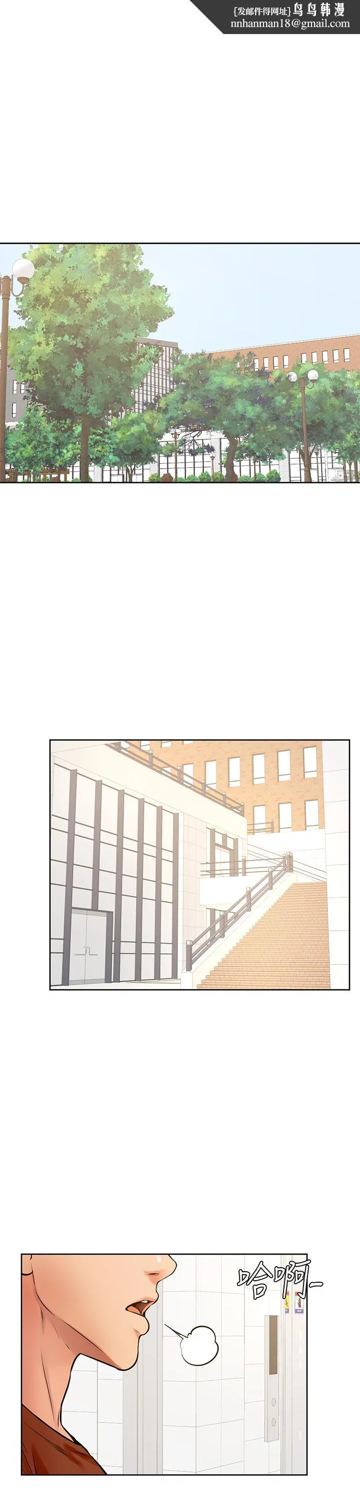 学弟,甘巴爹捏 第42话-千万不能出声 第1页
