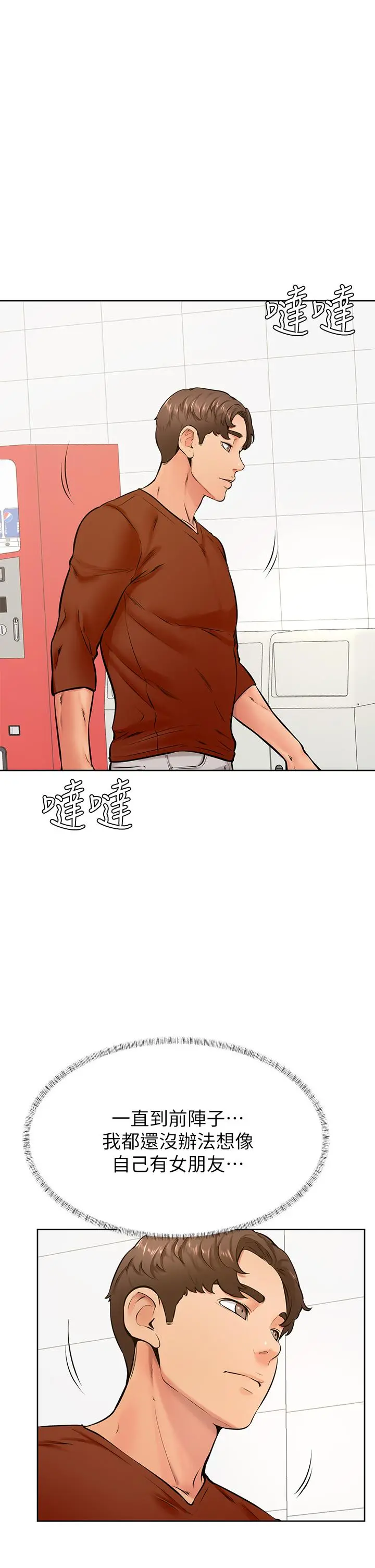学弟,甘巴爹捏 第42话-千万不能出声 第2页