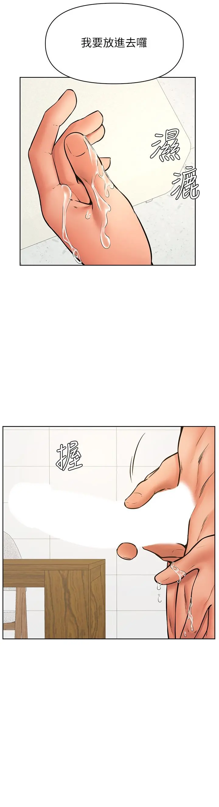 学弟,甘巴爹捏 第42话-千万不能出声 第20页