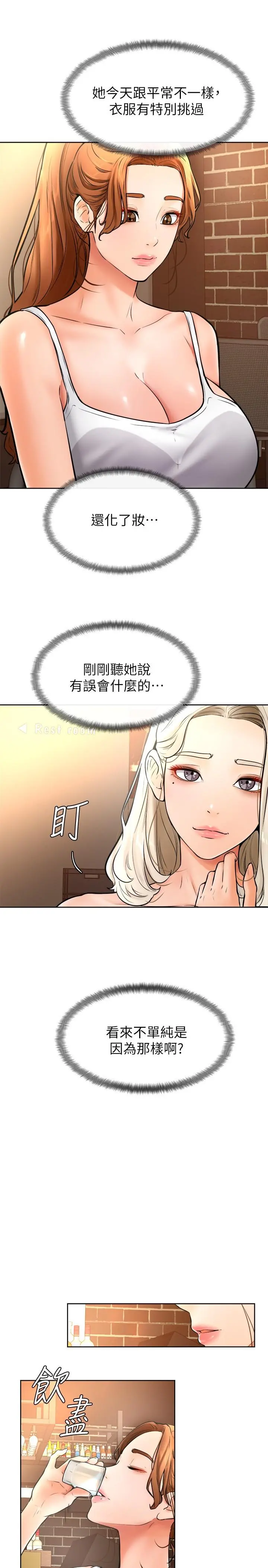 学弟,甘巴爹捏 第15话-今天就是来把你吃掉的 第26页