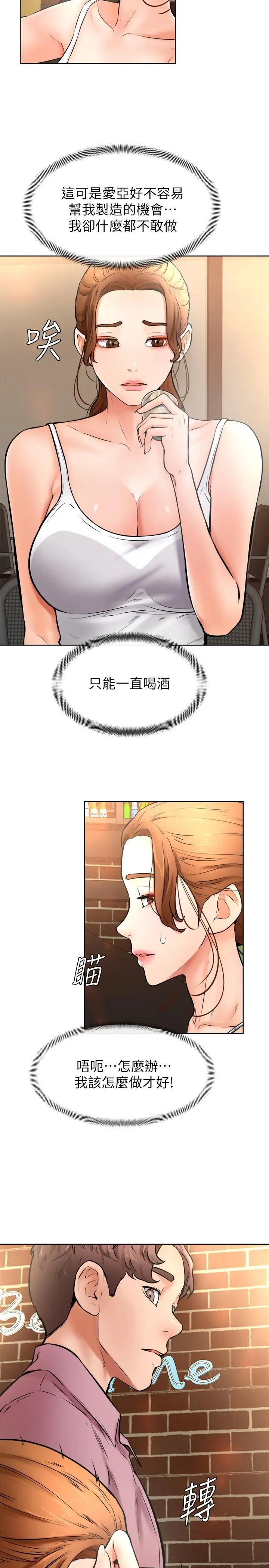 学弟,甘巴爹捏 第15话-今天就是来把你吃掉的 第27页