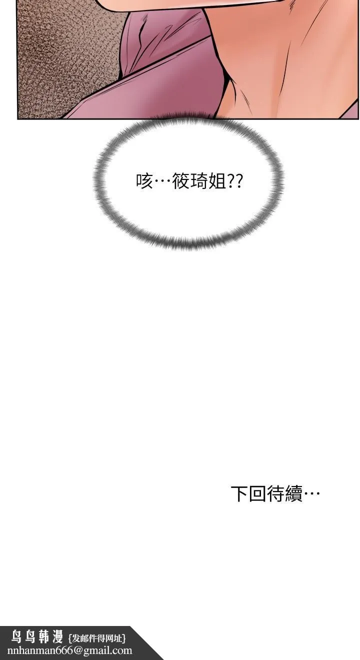 学弟,甘巴爹捏 第15话-今天就是来把你吃掉的 第31页