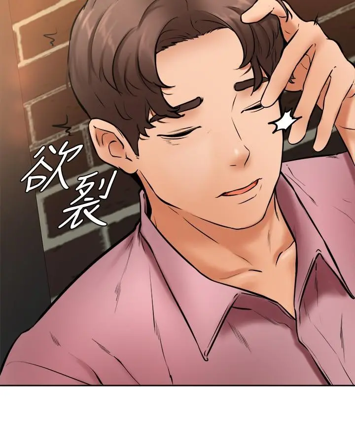 学弟,甘巴爹捏 第15话-今天就是来把你吃掉的 第13页
